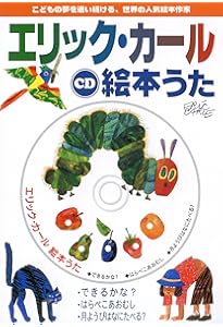 Amazon.co.jp: はらぺこあおむし+ふわふわブックギフトセット